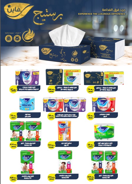 el-mahallawy-sons offers from 13nov to 3nov 2025 عروض اولاد المحلاوى من 13 نوفمبر حتى 3 نوفمبر 2025 صفحة رقم 75